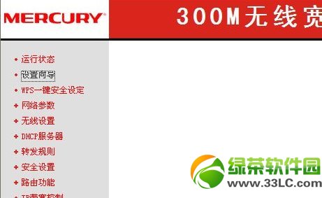 ˮ��mercury�o��·�����O(sh��)�ÈD�Ľ̳�4