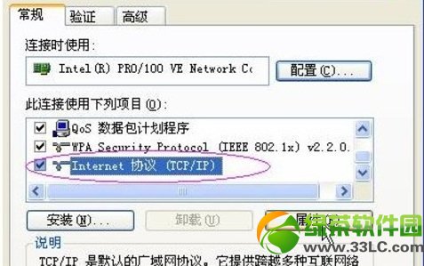 網(wǎng)件路由器設(shè)置教程:美國(guó)網(wǎng)件無(wú)線(xiàn)路由器連接設(shè)置方法3