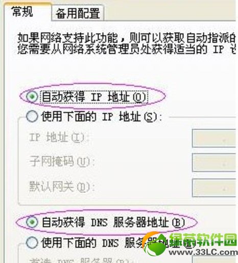 網(wǎng)件路由器設(shè)置教程:美國(guó)網(wǎng)件無(wú)線(xiàn)路由器連接設(shè)置方法4