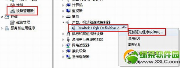驅(qū)動程序怎么安裝?攝像頭驅(qū)動安裝教程2