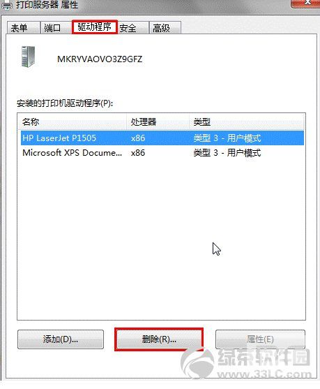 Win7ϵ�y(t��ng)����Ώصׄh����ӡ�C(j��)�(q��)��(d��ng)02