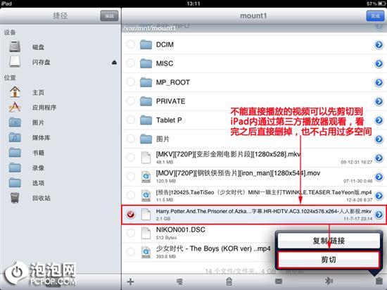 iPad�U(ku��)������Ӳ�P���g�̳�