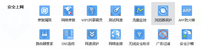 ie主頁無法修改