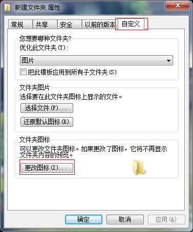 win7��(chu��ng)��͸���ļ��A