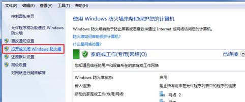 Win7ϵ�y(t��ng)�����P�]��������