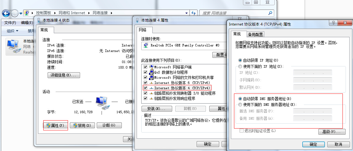 dns��ô�O(sh��)��
