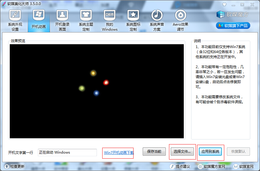 win7�_�C�Ӯ��޸�