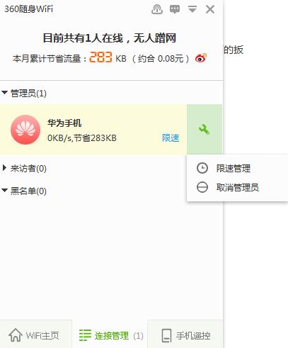 360�S��WiFi��Ό��F(xi��n)�֙C�b�ع���