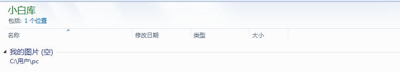 Win7系統(tǒng)中怎么新建庫