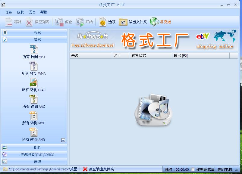 �޸�xp�_�C�����̳�