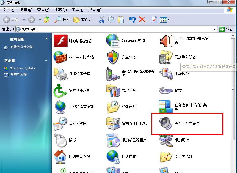 �޸�xp�_�C�����̳�