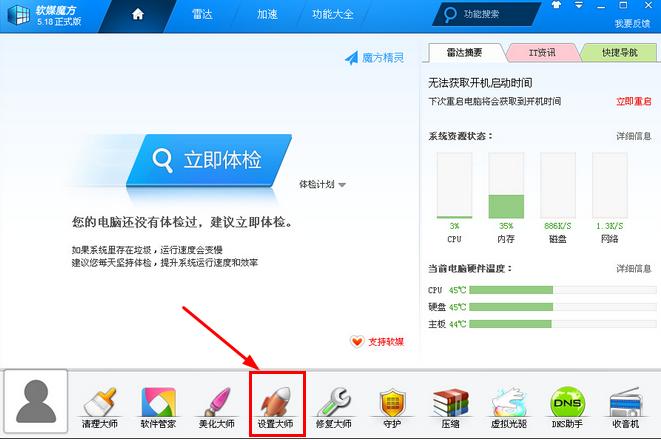 �޸�xp�_�C�����̳�