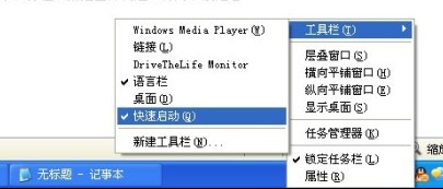 任務(wù)欄變寬怎么還原