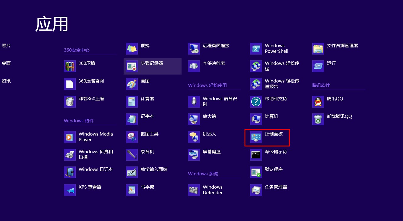 win8�����������