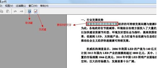 pdf�ļ���ô�޸�