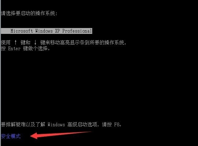 xp��ô�M(j��n)�밲ȫģʽ