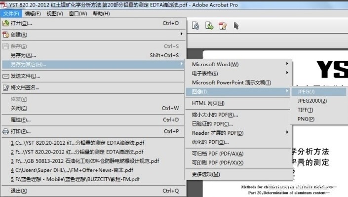 pdf轉(zhuǎn)換成圖片格式