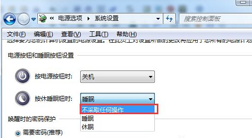 Win7系統(tǒng)禁用休眠快捷鍵方法