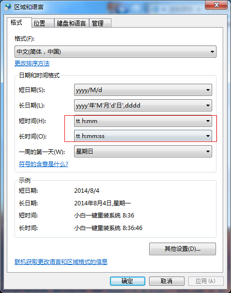 win設(shè)置時間標(biāo)簽文字