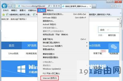 IE瀏覽器提示無法打開Internet站點(diǎn)怎么辦