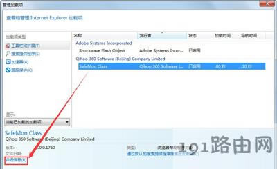 IE瀏覽器提示無法打開Internet站點(diǎn)怎么辦