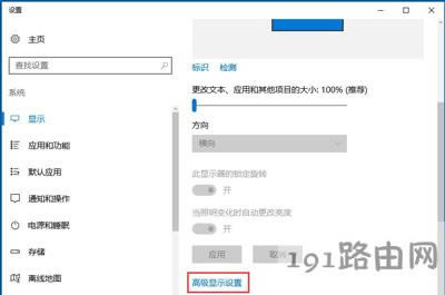 Win10ϵ�y(t��ng)�@ʾ���޸�ˢ���ʵķ���
