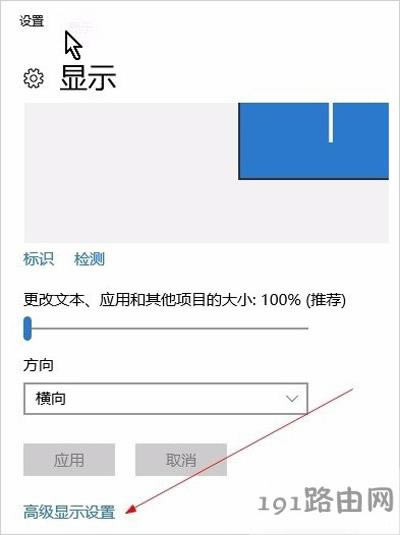 電腦顯示器提示輸入不支持的解決方法
