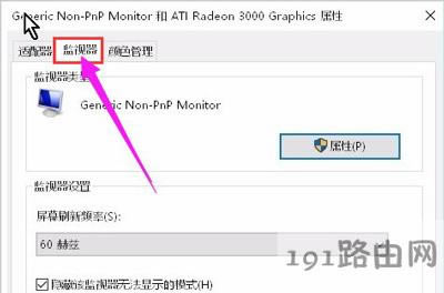 電腦顯示器提示輸入不支持的解決方法