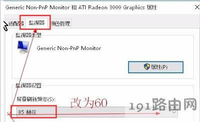 電腦顯示器提示輸入不支持的解決方法
