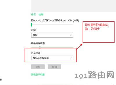 Win10電腦連接兩個(gè)顯示器后顯示不同畫面的設(shè)置方法