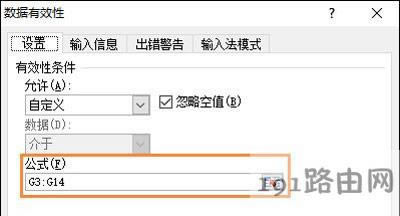 Excel表格設(shè)置只能輸入數(shù)字的解決方法