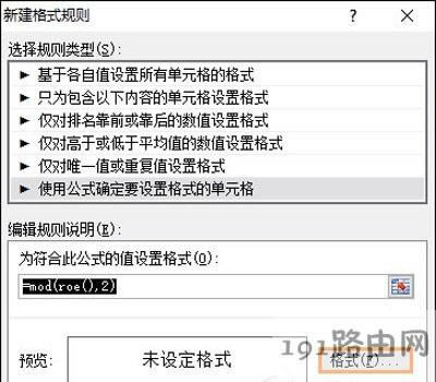 Excel������ٸ�������ɫ�ķ���