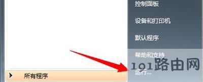 Win7ϵ�y(t��ng)��X���_ܛ����ʾ�˳��򱻽M������ֹ�Ľ�Q����