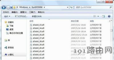 Win7系統(tǒng)打開軟件提示應用程序無法正常啟動的解決方法