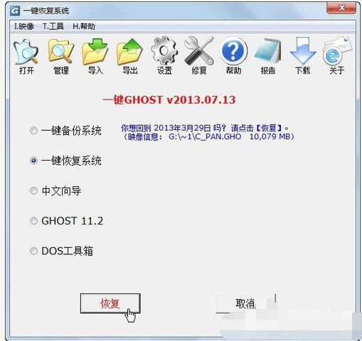 恢復(fù)軟件 恢復(fù)軟件