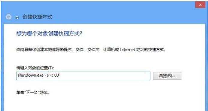 win8系統(tǒng)關(guān)機(jī)教程 win8系統(tǒng)關(guān)機(jī)教程