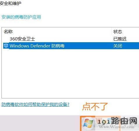 win10ϵ�y(t��ng)360ж�d��windows defender���f�o������ԓ��ô�k?