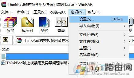 win10ϵ�y(t��ng)winrarĬ�J(r��n)�≺·������?winrarĬ�J(r��n)�≺·���O(sh��)�÷���