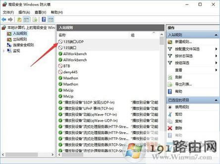 Win10ϵ�y(t��ng)��β鿴���P�]135�˿���