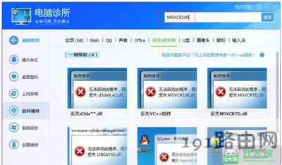 Win7ϵ�y(t��ng)�ļ�msvcr100.dll�Gʧ��ô�k