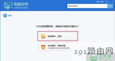 Win7ϵ�y(t��ng)�ļ�msvcr100.dll�Gʧ��ô�k