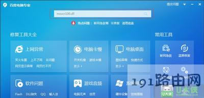 Win7ϵ�y(t��ng)�ļ�msvcr100.dll�Gʧ��ô�k