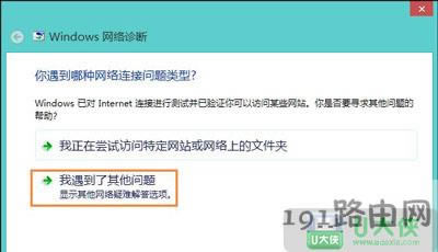 Win8ϵ�y(t��ng)�o���W(w��ng)�j(lu��)�m����δ�B��