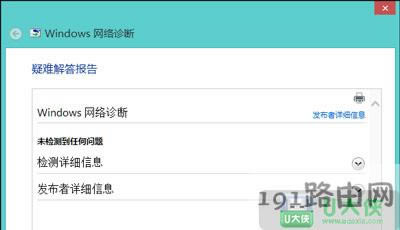 Win8ϵ�y(t��ng)�o���W(w��ng)�j(lu��)�m����δ�B��