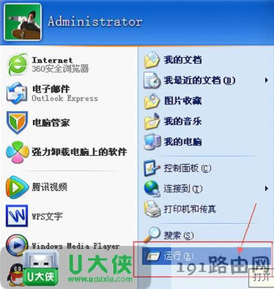WinXPϵ�y(t��ng)��X�_�C(j��)��(b��o)�e(cu��)��ν�Q