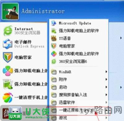 WinXPϵ�y(t��ng)��X�_�C(j��)��(b��o)�e(cu��)��ν�Q