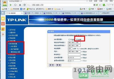 DHCP���������_���c�O(sh��)��