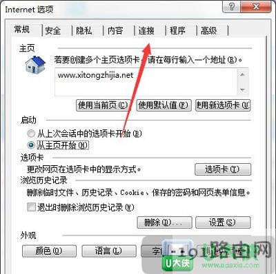 Win7系統(tǒng)無(wú)網(wǎng)絡(luò)訪問(wèn)