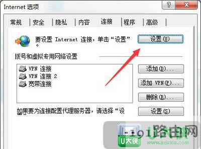Win7系統(tǒng)提示無(wú)internet訪問(wèn)
