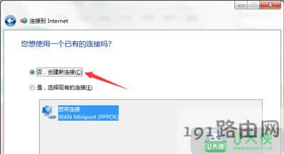 重裝系統(tǒng)無(wú)網(wǎng)絡(luò)